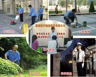 菏澤戴德梁行物業(yè)服務(wù)