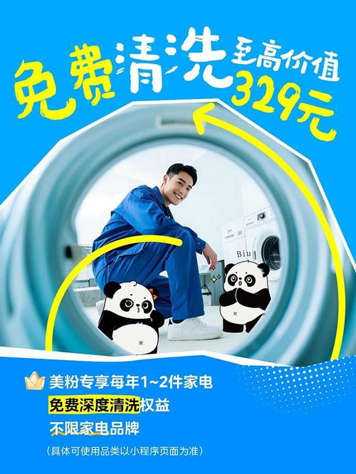 美的空調(diào)推出免費(fèi)清洗服務(wù)，引領(lǐng)品質(zhì)服務(wù)升級(jí)新篇章